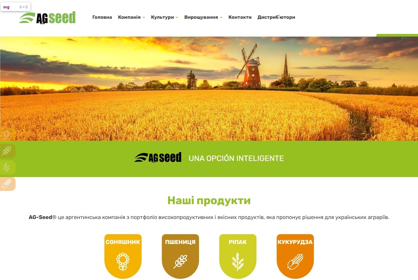 Создание сайта для агропромышленной компании AG — aggseed