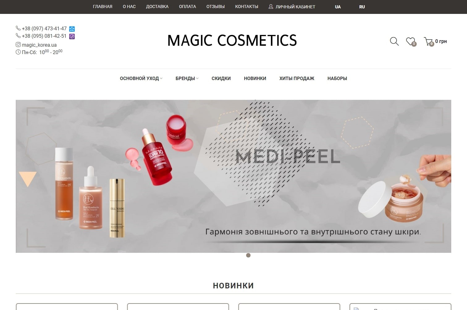 Magiccosmetics
