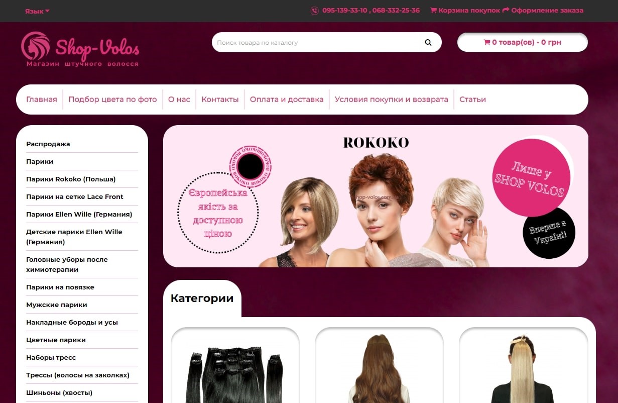 Shop-Volos