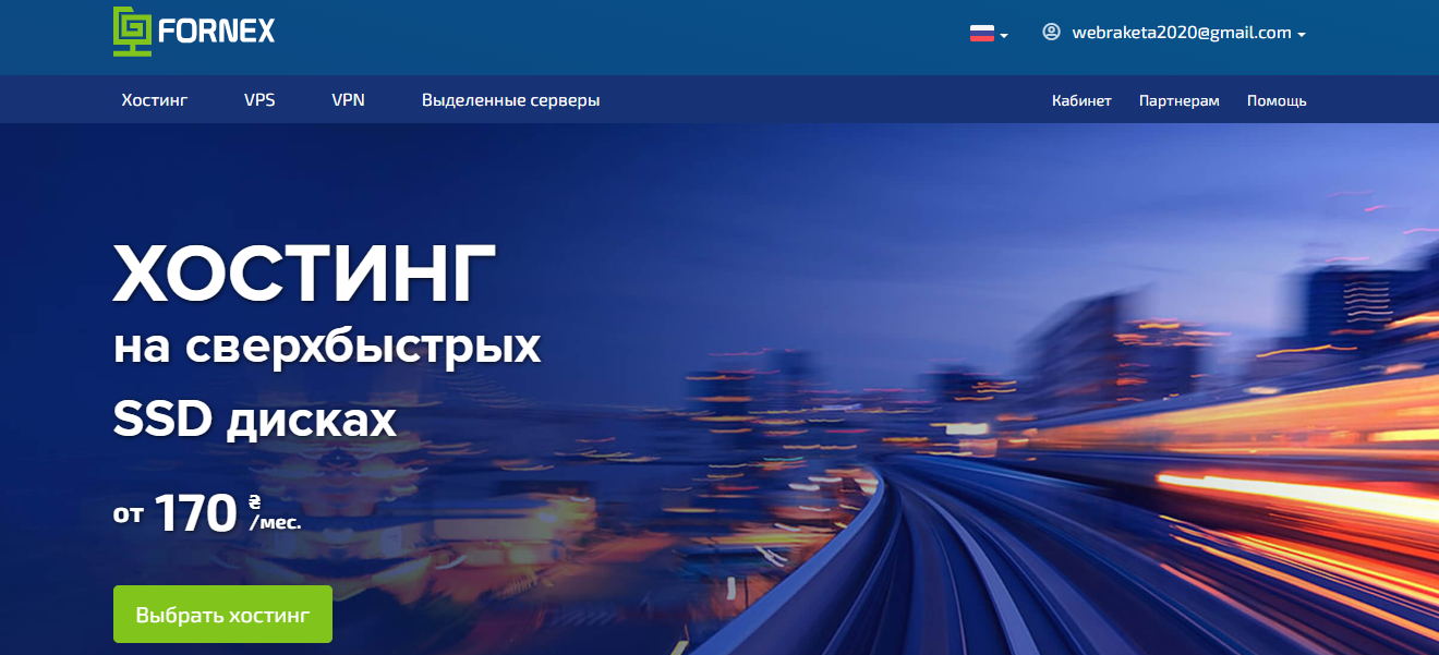 Обзор fornex.com
