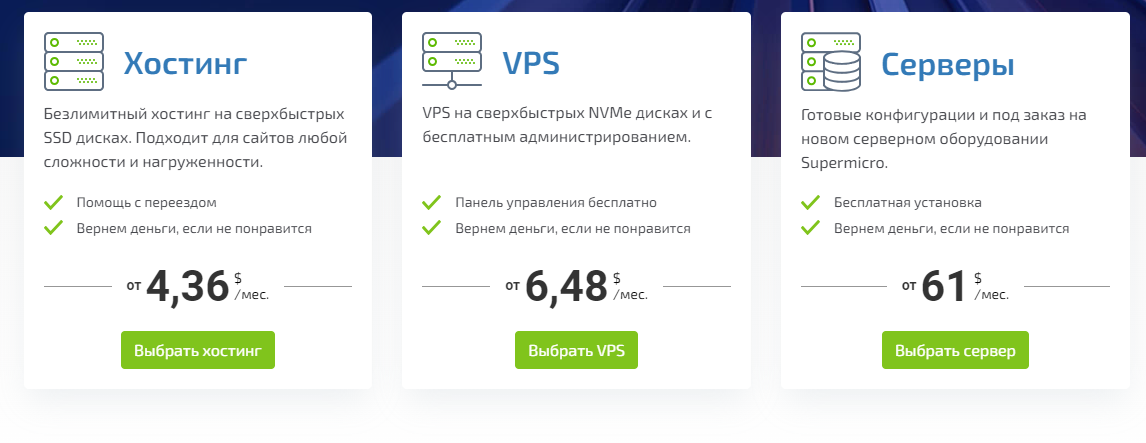 Сколько стоит хостинг