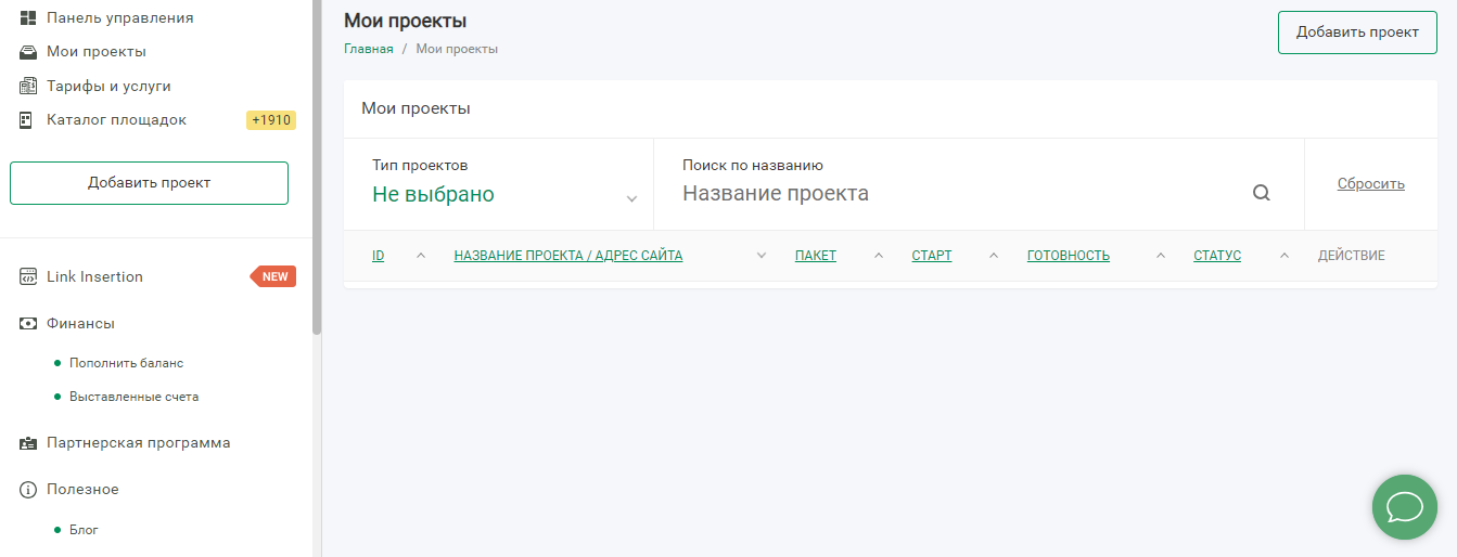 ТОП 3 лучших бирж ссылок для продвижения сайта Вы когда-нибудь задумывались, почему некоторые сайты взлетают в поисковой выдаче, словно ракета, а другие застревают где-то на задворках интернета? Секрет успеха может крыться в грамотном использовании бирж ссылок. Давайте разберемся, какие площадки стоит взять на вооружение из ТОП 3, чтобы ваш сайт покорил вершины поисковых систем!