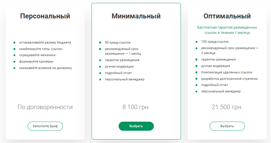 ТОП 3 лучших бирж ссылок для продвижения сайта Вы когда-нибудь задумывались, почему некоторые сайты взлетают в поисковой выдаче, словно ракета, а другие застревают где-то на задворках интернета? Секрет успеха может крыться в грамотном использовании бирж ссылок. Давайте разберемся, какие площадки стоит взять на вооружение из ТОП 3, чтобы ваш сайт покорил вершины поисковых систем!