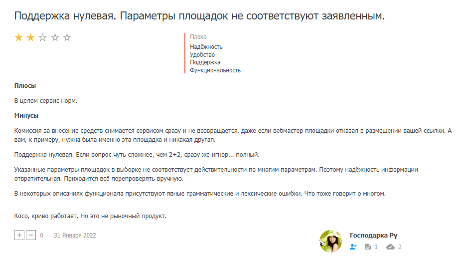 ТОП 3 лучших бирж ссылок для продвижения сайта Вы когда-нибудь задумывались, почему некоторые сайты взлетают в поисковой выдаче, словно ракета, а другие застревают где-то на задворках интернета? Секрет успеха может крыться в грамотном использовании бирж ссылок. Давайте разберемся, какие площадки стоит взять на вооружение из ТОП 3, чтобы ваш сайт покорил вершины поисковых систем!