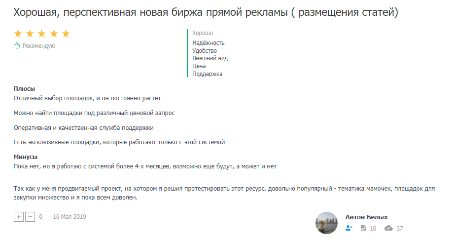 ТОП 3 лучших бирж ссылок для продвижения сайта Вы когда-нибудь задумывались, почему некоторые сайты взлетают в поисковой выдаче, словно ракета, а другие застревают где-то на задворках интернета? Секрет успеха может крыться в грамотном использовании бирж ссылок. Давайте разберемся, какие площадки стоит взять на вооружение из ТОП 3, чтобы ваш сайт покорил вершины поисковых систем!