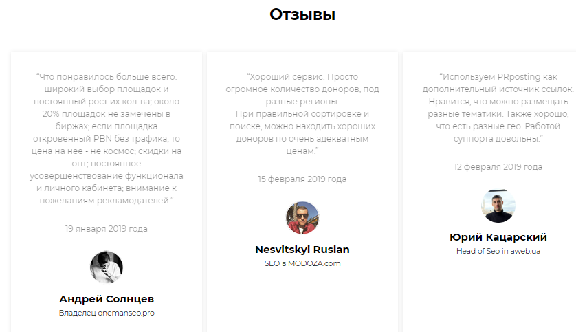 ТОП 3 лучших бирж ссылок для продвижения сайта Вы когда-нибудь задумывались, почему некоторые сайты взлетают в поисковой выдаче, словно ракета, а другие застревают где-то на задворках интернета? Секрет успеха может крыться в грамотном использовании бирж ссылок. Давайте разберемся, какие площадки стоит взять на вооружение из ТОП 3, чтобы ваш сайт покорил вершины поисковых систем!
