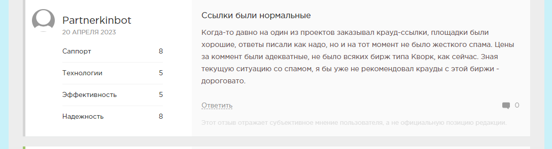 ТОП 3 лучших бирж ссылок для продвижения сайта Вы когда-нибудь задумывались, почему некоторые сайты взлетают в поисковой выдаче, словно ракета, а другие застревают где-то на задворках интернета? Секрет успеха может крыться в грамотном использовании бирж ссылок. Давайте разберемся, какие площадки стоит взять на вооружение из ТОП 3, чтобы ваш сайт покорил вершины поисковых систем!
