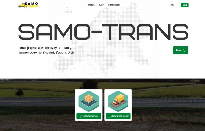 samo-trans-site